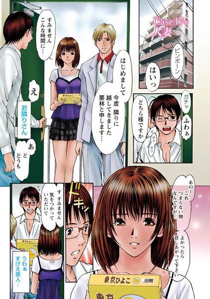 パラノイヤフェティシズム 深（フルカラー） 【分冊版 7/10】