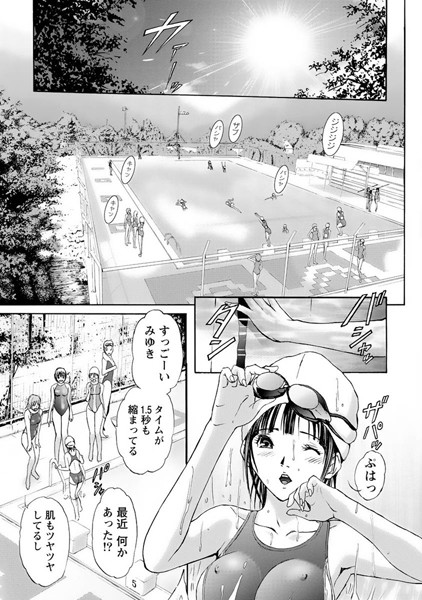 ふぇちぱら 【分冊版 3/9】