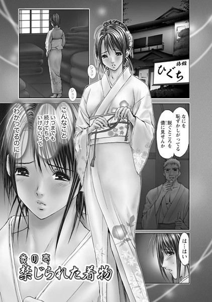 ふぇちぱら 【分冊版 7/9】