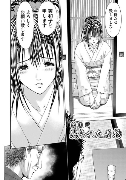 ふぇちぱら 【分冊版 8/9】