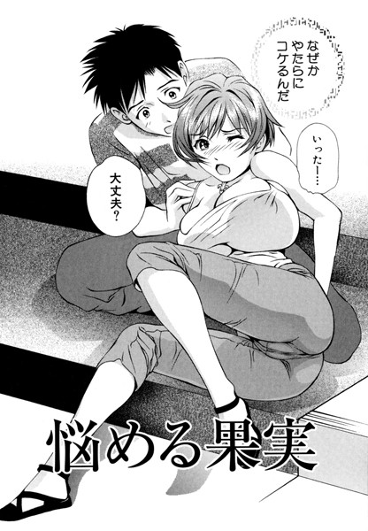 天使のキュッ 【分冊版 4/11】