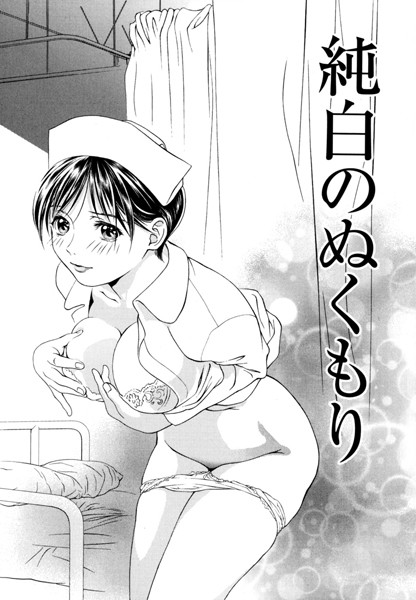 天使のキュッ 【分冊版 5/11】