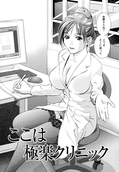 天使のキュッ 【分冊版 7/11】