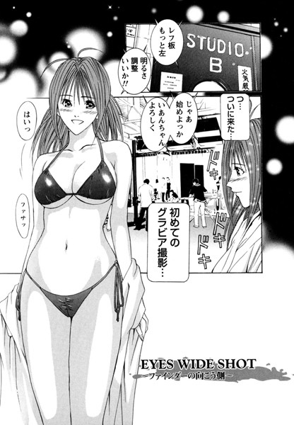 ディープフェティシズム【分冊版 3/9】