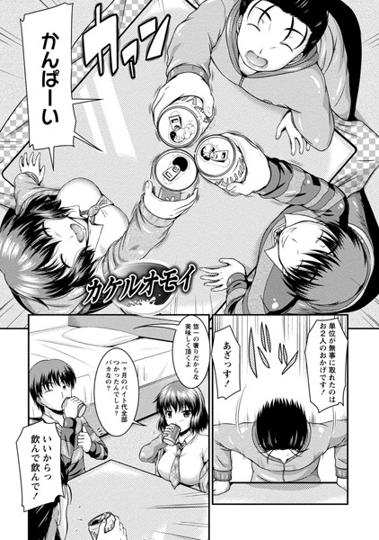 ゆ〜わくH娘。【分冊版 4/10】