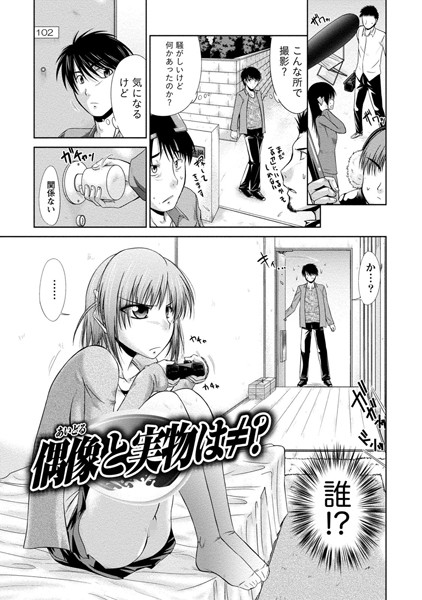 ゆ〜わくH娘。【分冊版 5/10】