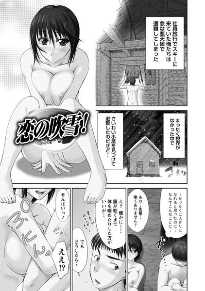 ゆ〜わくH娘。【分冊版 6/10】