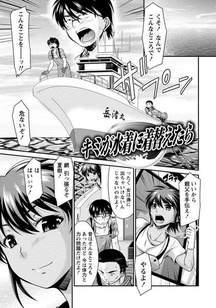 ゆ〜わくH娘。【分冊版 7/10】