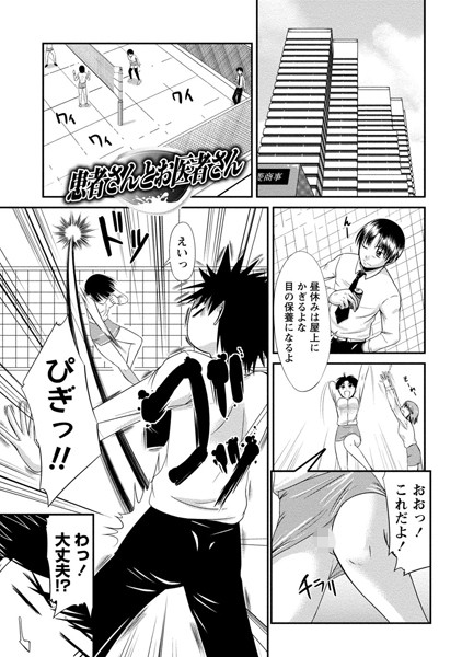 ゆ〜わくH娘。【分冊版 8/10】