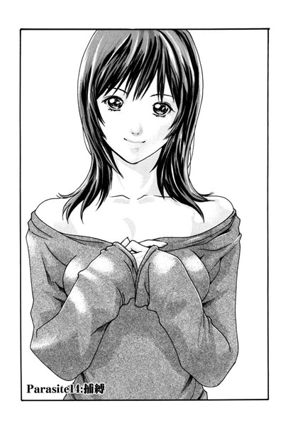 寄性獣医・鈴音【分冊版14】 Parasite.14 捕縛