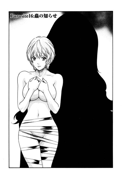 寄性獣医・鈴音【分冊版16】 Parasite.16 蟲の知らせ