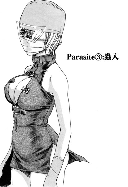 寄性獣医・鈴音【分冊版3】 Parasite.3 蟲入