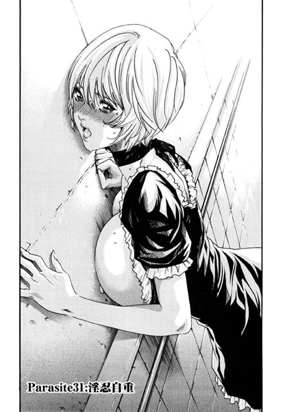 寄性獣医・鈴音【分冊版31】 Parasite.31 淫忍自重