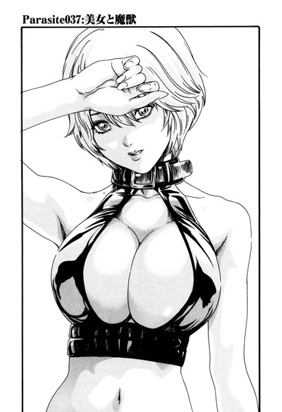 寄性獣医・鈴音【分冊版37】 Parasite.37 美女と魔獣