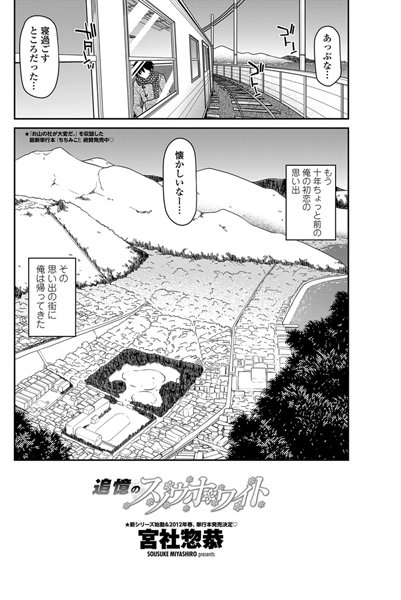 追憶のスノウホワイト（1）