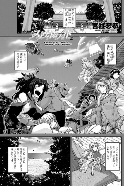 追憶のスノウホワイト（2）