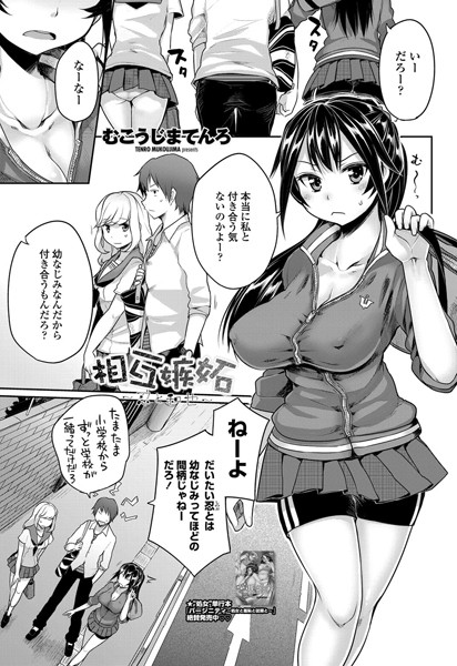相互嫉妬〜忍と和也〜