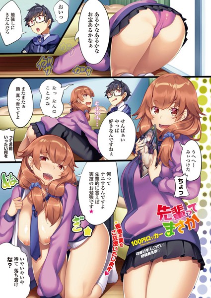 先輩ってまさか