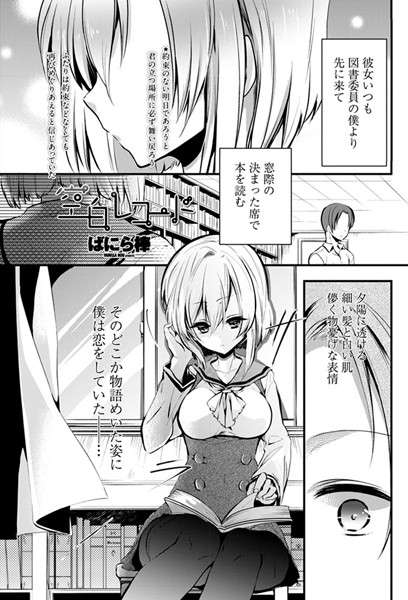 空白レコード（単話）
