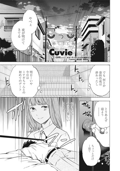 ごっこ（単話）