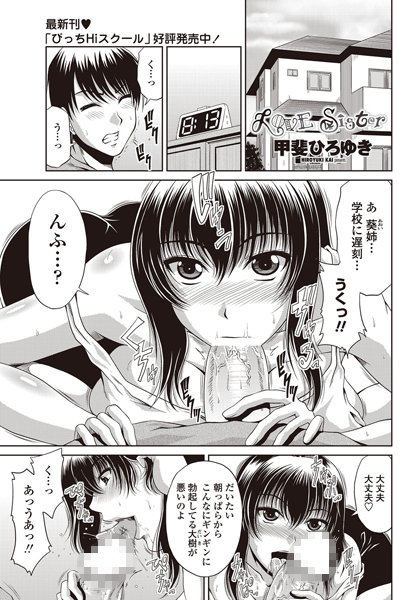 LOVE Sister（1）
