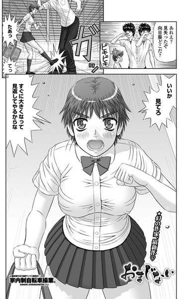 おまじない
