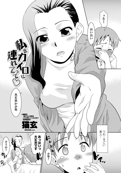 私をカイロに連れてって