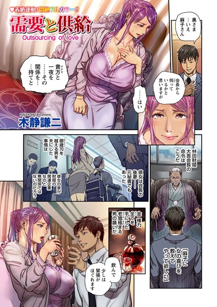 需要と供給（単話）