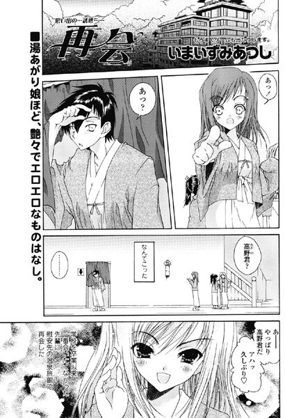 再会（単話）