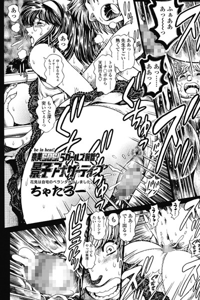 奈美SOS！ 5ガールズ前話？景子アナザーデイズ（9）