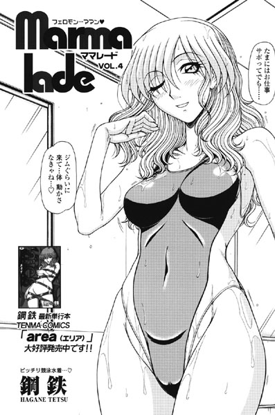 Marmalade（4）