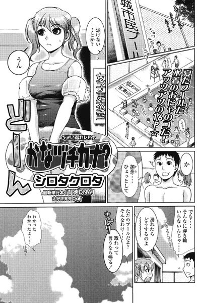 かなヅチカナ？（単話）