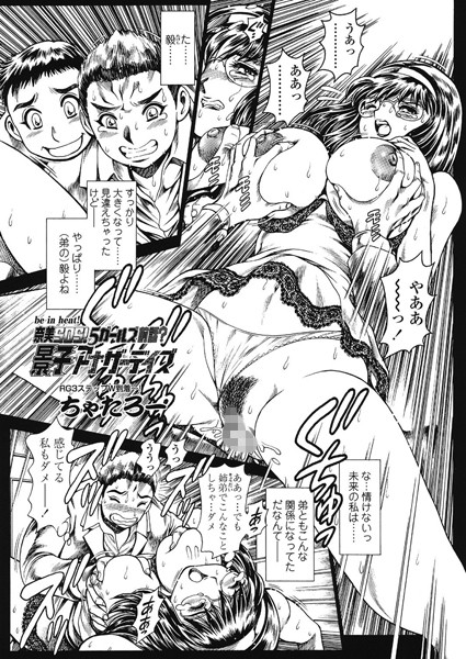 奈美SOS！ 5ガールズ前話？景子アナザーデイズ（14）