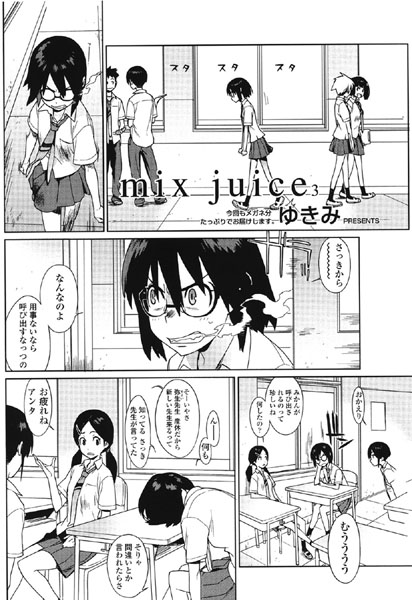 mix juice（3）