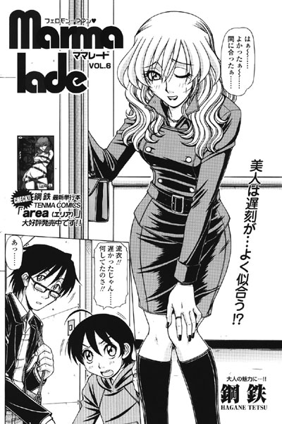 Marmalade（6）