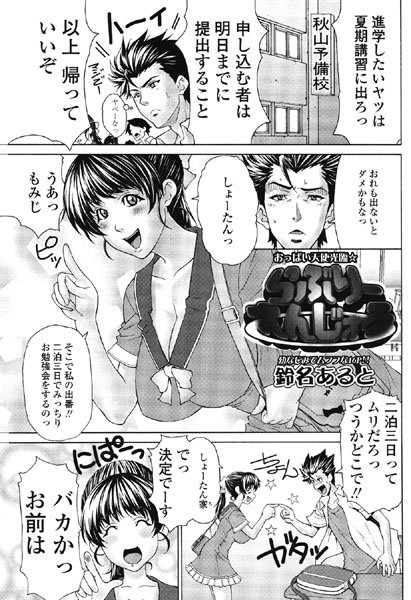 らぶりーえんじぇる（単話）