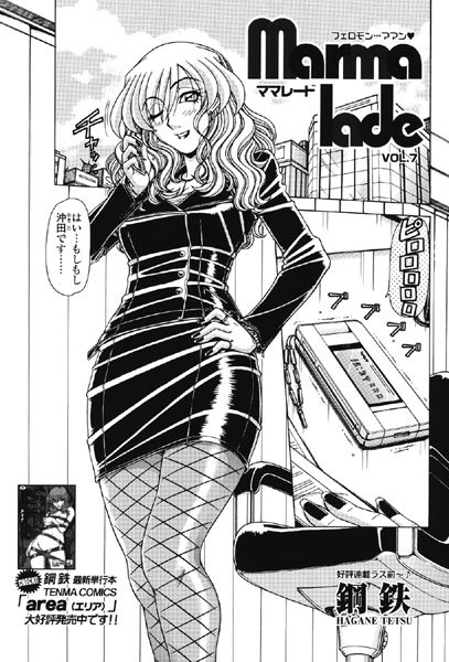marmalade（7）
