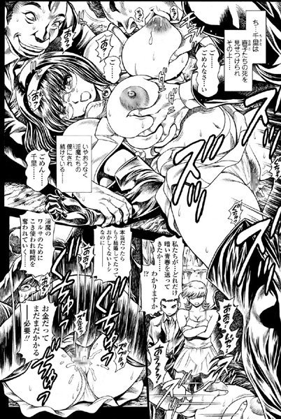 奈美SOS！ 5ガールズ前話？景子アナザーデイズ（18）
