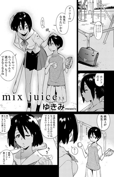 mix juice（4）