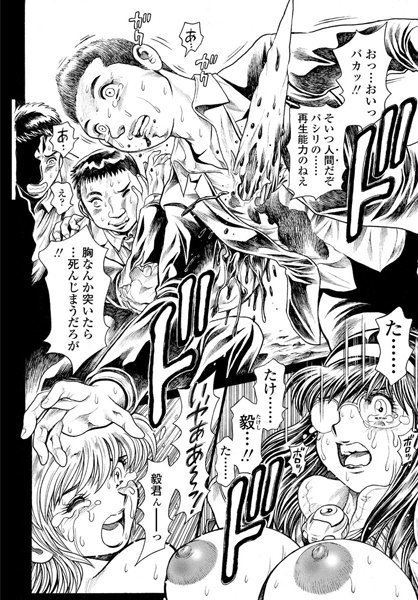奈美SOS！ 5ガールズ前話？景子アナザーデイズ（20）
