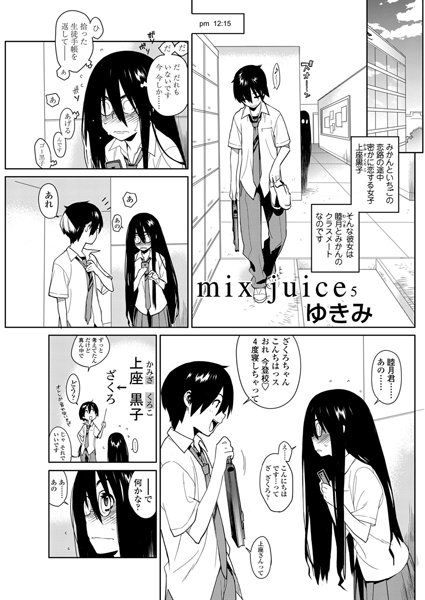 mix juice（5）