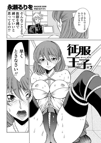 征服王子（7）