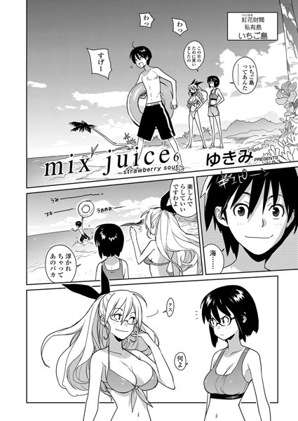 mix juice（6）