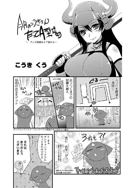 今月のこうきさん（単話）