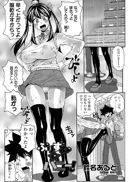 ぷりずむ☆ハニー！！（単話）