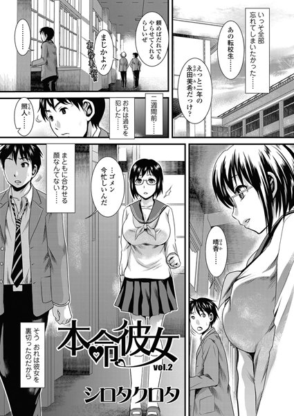 本命彼女（2）