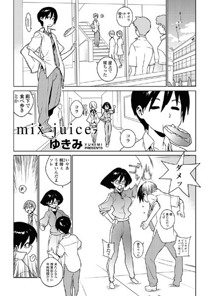 mix juice（7）