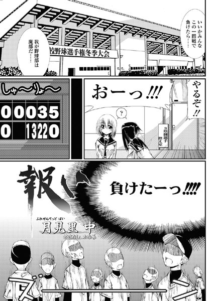 報い