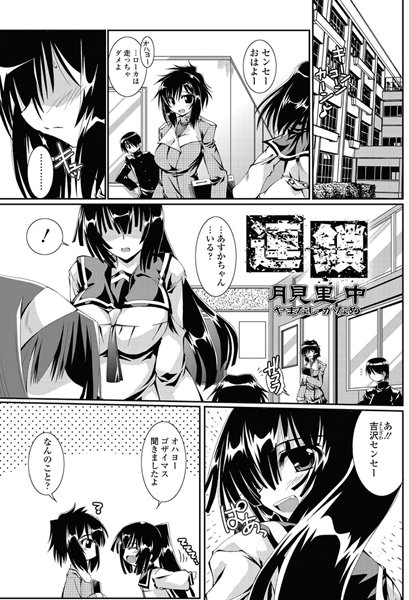 報い（単話）