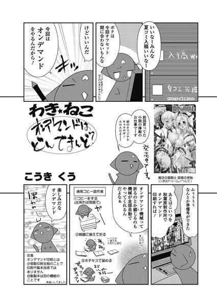 わき☆ねこ（15）
